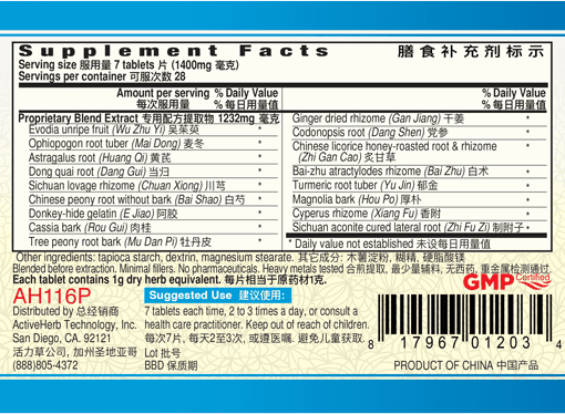 Guang Ci Tang Wen Jing Pian WarmMenses 200 Tablets Supplement Facts
