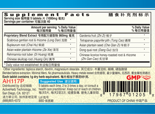 Guang Ci Tang Long Dan Xie Gan Pian Liver FireClear 200 Tablets Supplement Facts