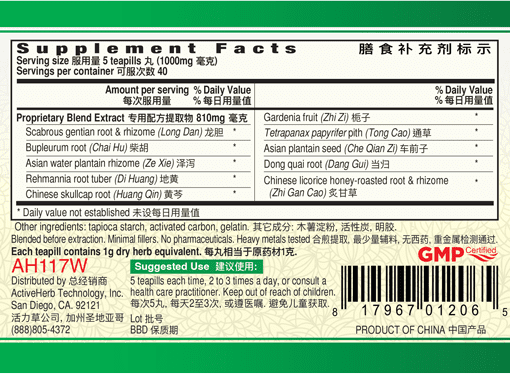 Guang Ci Tang Long Dan Xie Gan Wan Liver FireClear 200 Pills Supplement Facts
