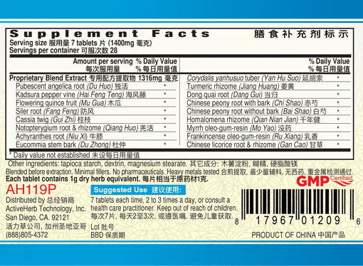 Guang Ci Tang Feng Shi Xiao Tong Pian EzJoint 200 Tablets Supplement Facts