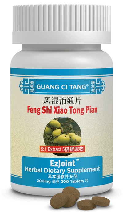Guang Ci Tang Feng Shi Xiao Tong Pian EzJoint 200 Tablets