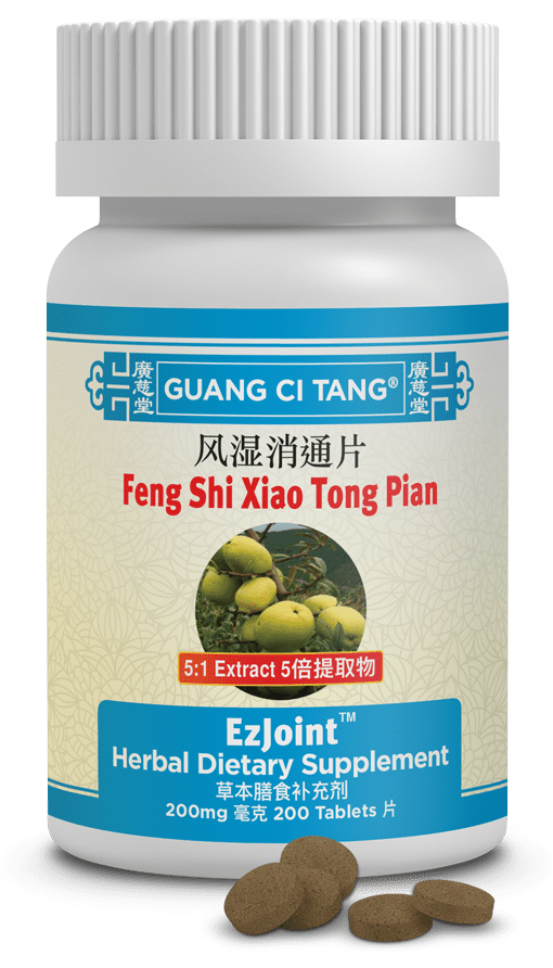Guang Ci Tang Feng Shi Xiao Tong Pian EzJoint 200 Tablets