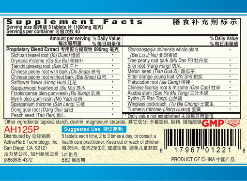 Guang Ci Tang Jin Gu Die Da Pian Bruise Mender 200 Tablets Supplement Facts