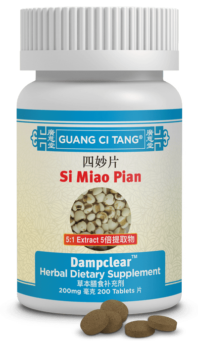 Guang Ci Tang Si Miao Pian Dampclear 200 Tablets