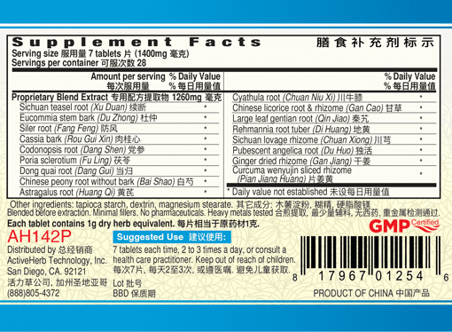 Guang Ci Tang Xi Guan Jie Tong Pian KneeKinder 200 Tablets Supplement Facts