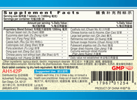 Guang Ci Tang Xi Guan Jie Tong Pian KneeKinder 200 Tablets Supplement Facts