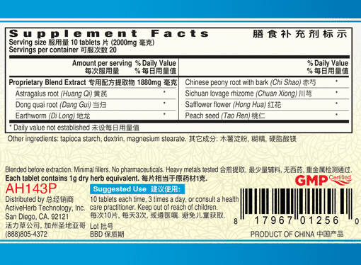 Guang Ci Tang Bu Yang Huan Wu Pian Strocontrol 200 Tablets Supplement Facts