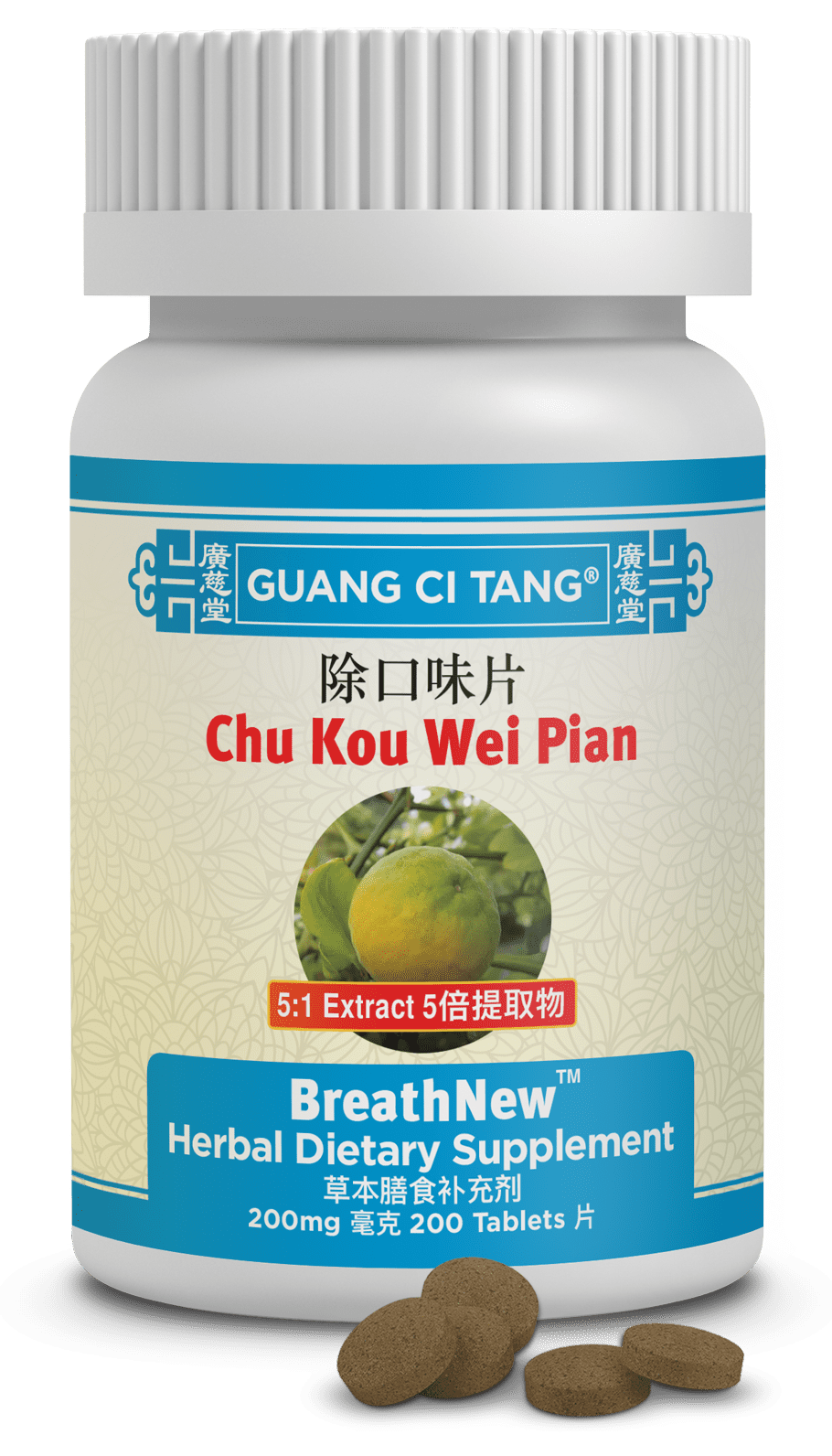 Chu Kou Wei Pian -BreathNew-K135 - Guang Ci Tang