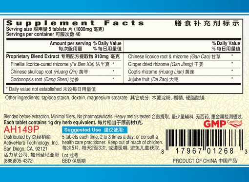 Guang Ci Tang Ban Xia Xie Xin Pian GastroPeace 200 Tablets Supplement Facts