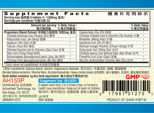 Guang Ci Tang Fang Feng Tong Sheng Pian Weitalite 200 Tablets Supplement Facts