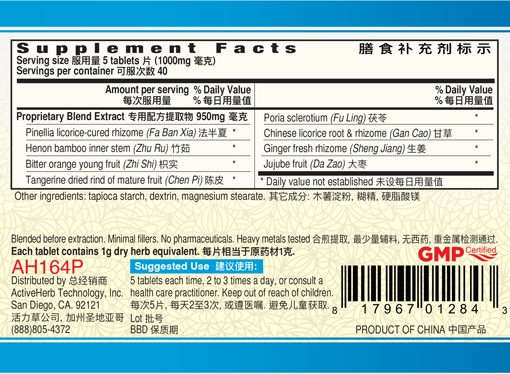 Guang Ci Tang Wen Dan Pian SpiritSoothe 200 Tablets Supplement Facts