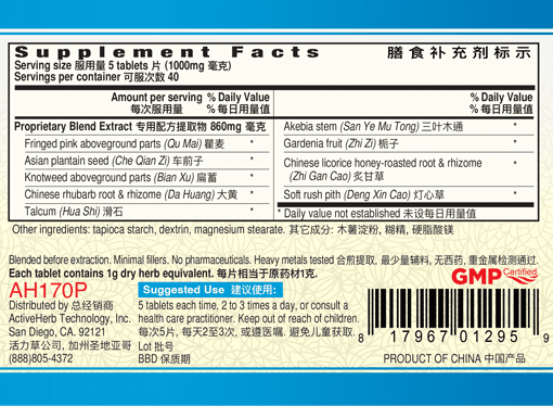 Guang Ci Tang Ba Zheng Pian UTflow 200 Tablets Supplement Facts