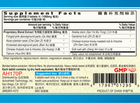 Guang Ci Tang Ba Zheng Pian UTflow 200 Tablets Supplement Facts