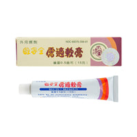 Solstice - Au Kah Chuen - Antifungal Lotion - 0.81 Fl oz