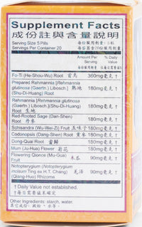 1 X Ban Tu Wan (Alopecia) - 100 pills (Solstice) bottle