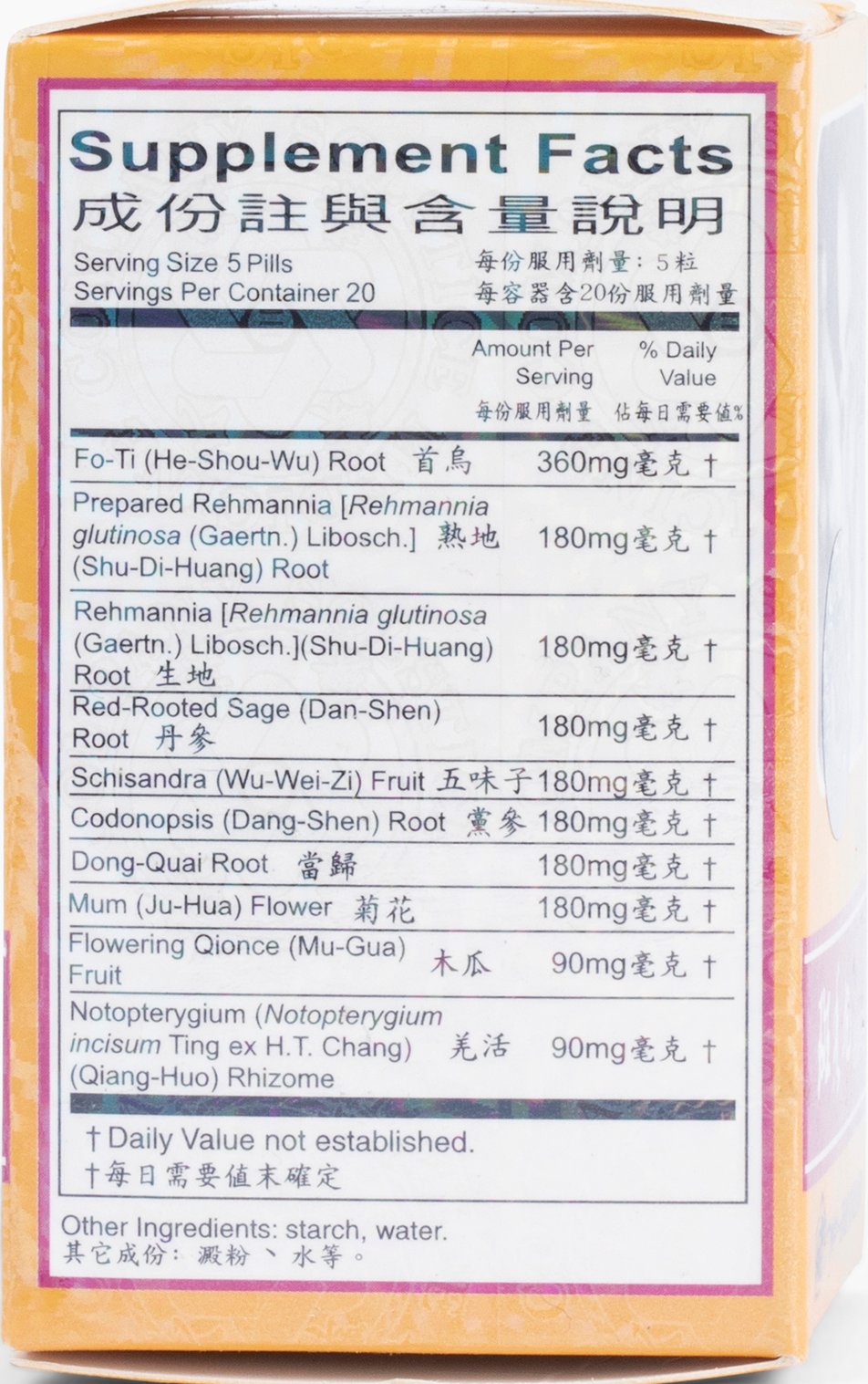 Ban Tu Wan - 100 pills,(Alopecia Areata Pill) Herbal Supplement 100 pills (pack of 3) bottle