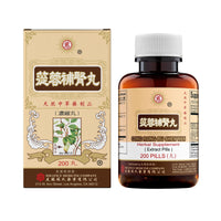 Solstice Medicine Company Cong Rong Bu Shen Wan Herbal Supplements (200 Pill Bottle) (1 Bottle)