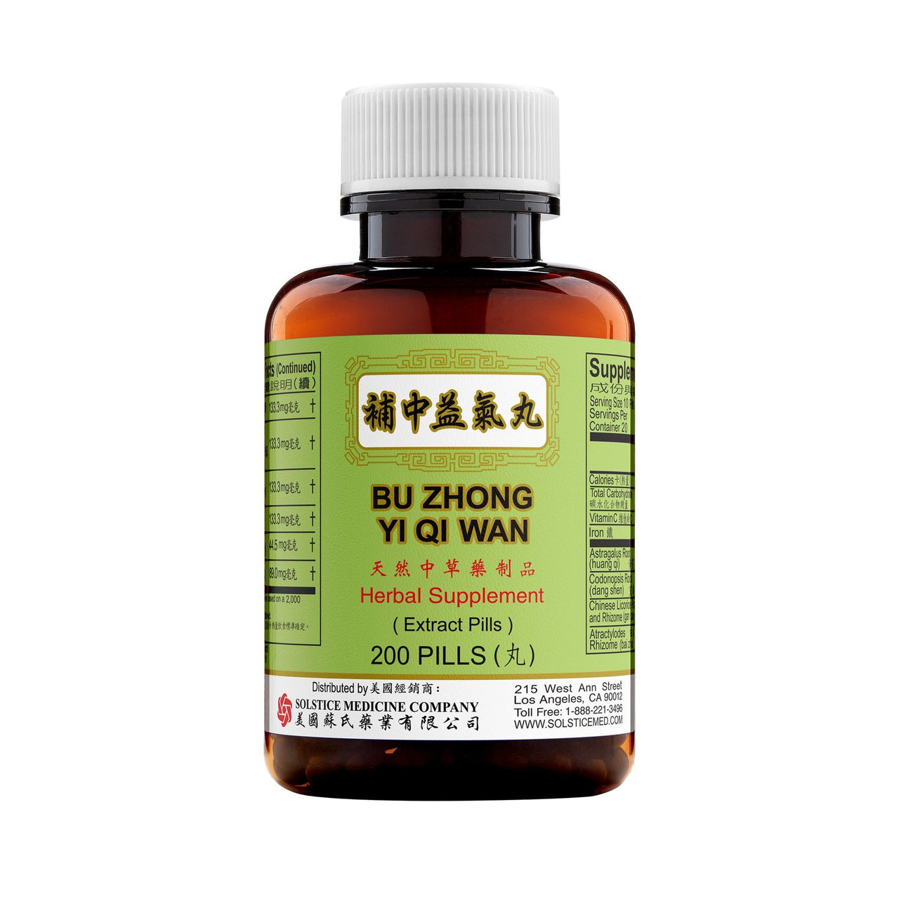 Bu Zhong Yi Qi Wan - 200 pills,(Solstice) bottle