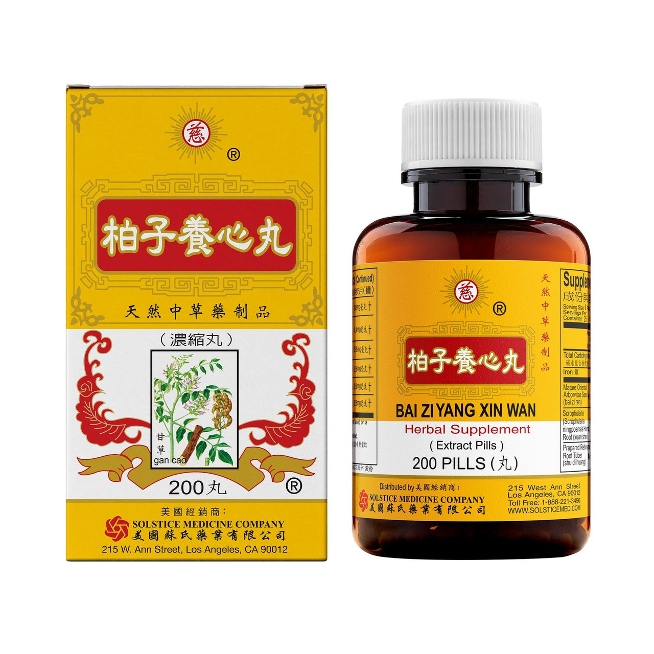 Bai Zi Yang Xin Wan Herbal Supplement (200 Pills) (1 Bottle) (Solstice)
