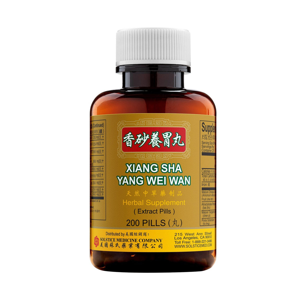 Solstice Medicine Company Xiang Sha Yang Wei Wan Herbal Supplement (200 Pills) (1 Bottle) bottle