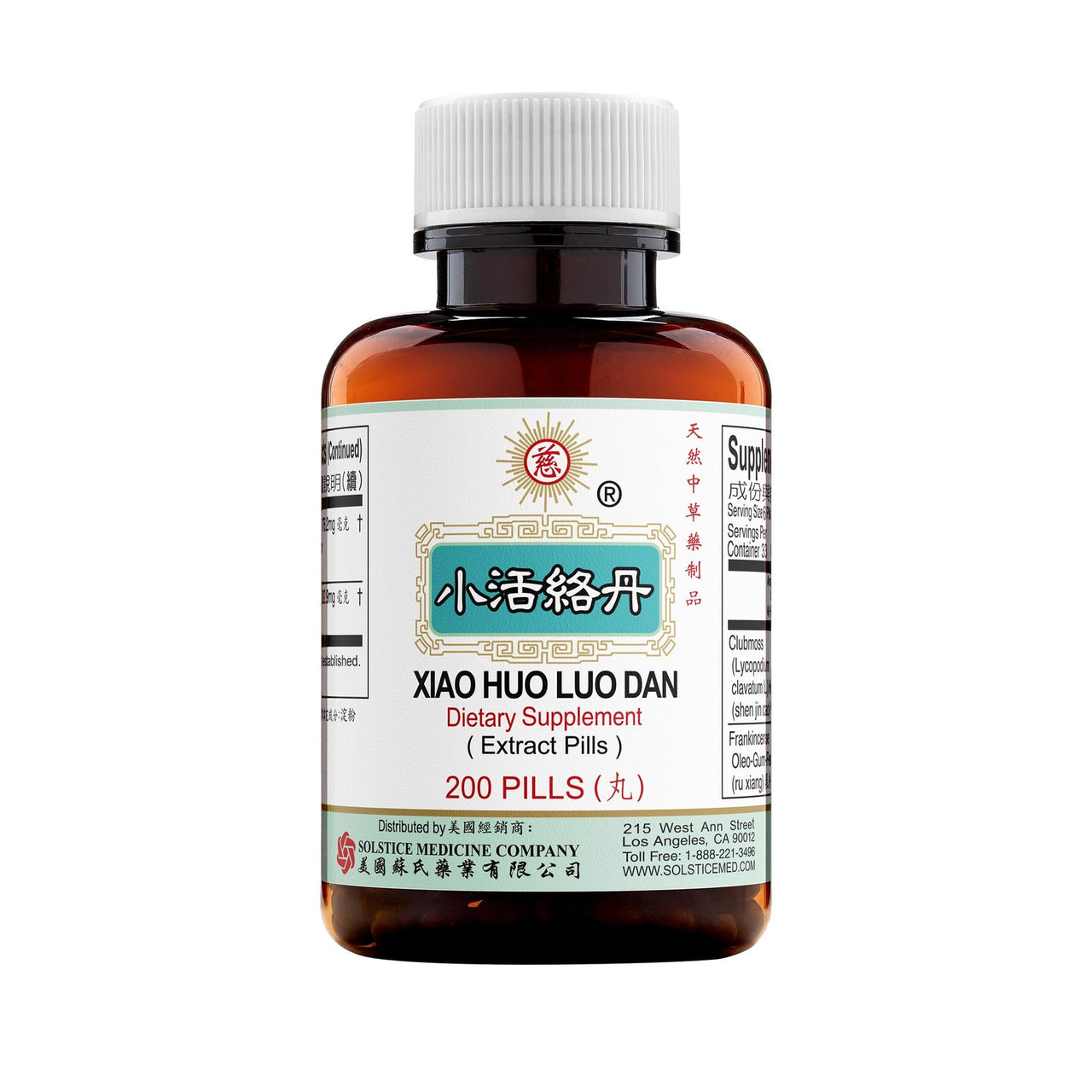 Solstice Xiao Huo Luo Dan Dietary Supplement (200 Pills) bottle