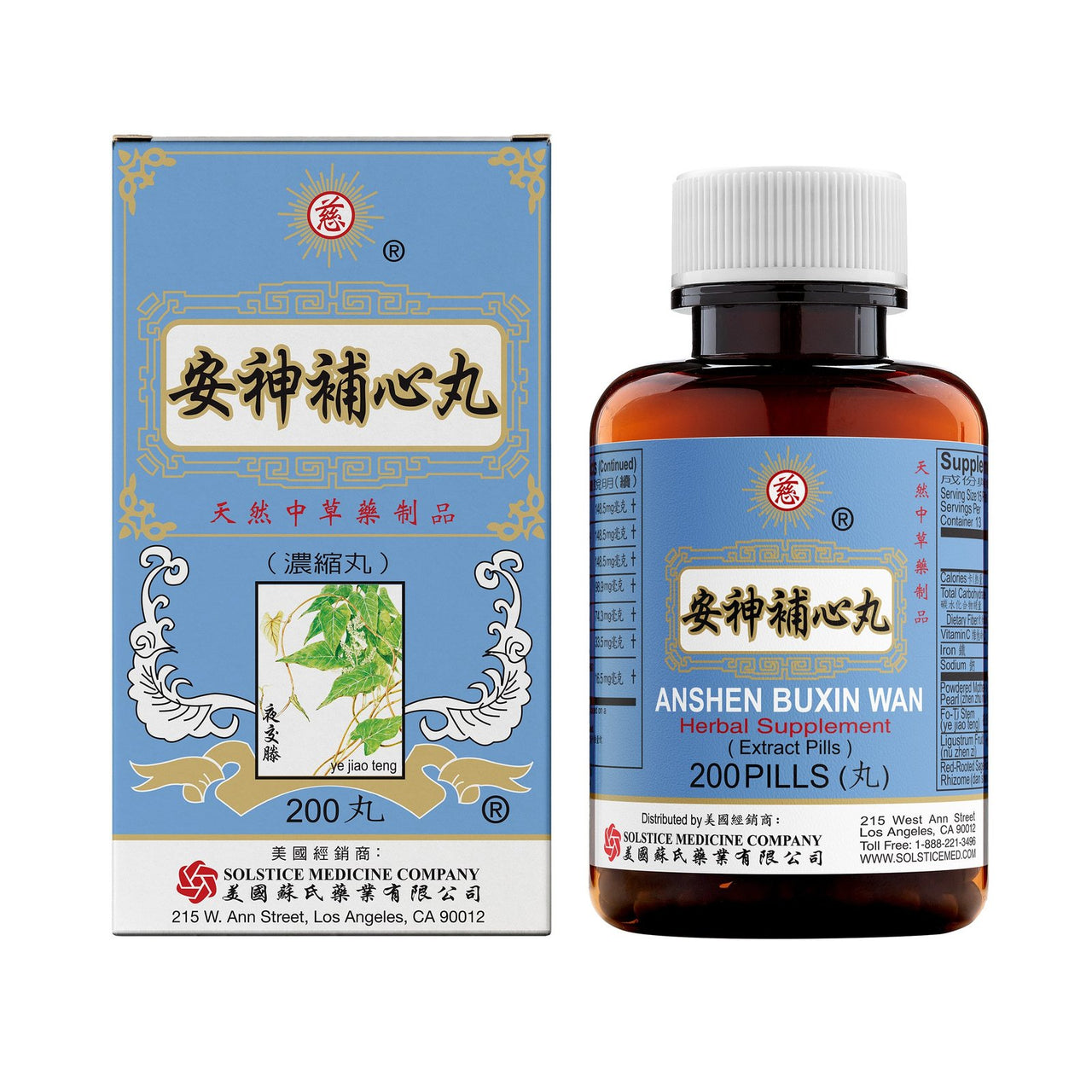 Solstice Medicine Company Anshen Buxin Wan Herbal Supplement (200 Pills) (1 Bottle)