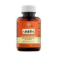 Solstice Medicine Company Ren Shen Yang Ying Wan Herbal Supplement (Supports Stomach, Heart, Respiratory Health)(200 Pills)(1 Bottle) bottle