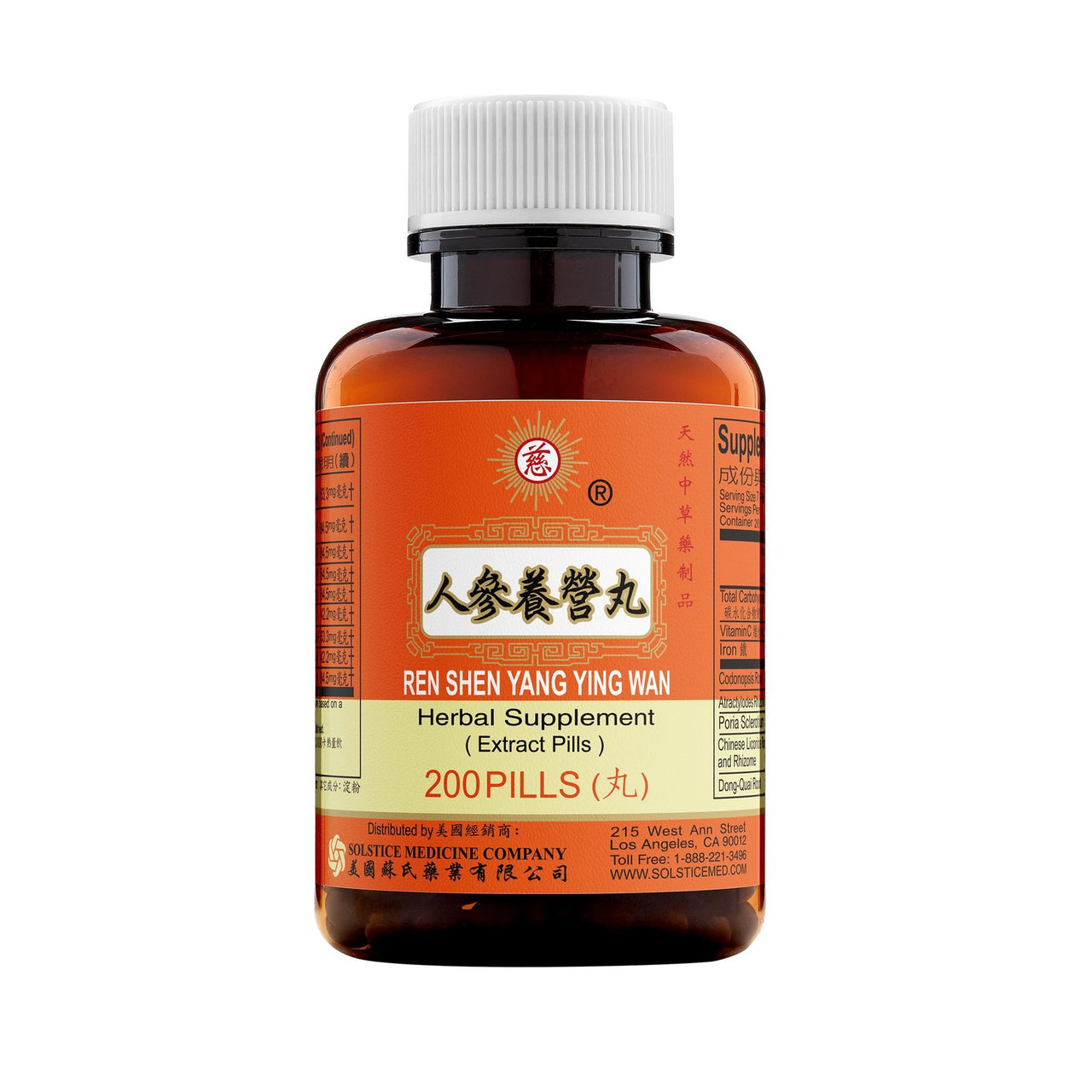 Solstice Medicine Company Ren Shen Yang Ying Wan Herbal Supplement (Supports Stomach, Heart, Respiratory Health)(200 Pills)(1 Bottle) bottle