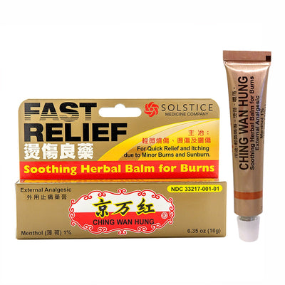 Ching Wan Hung Soothing Herbal Balm for Burns & Itching (0.35 oz) (6 Tubes) (Solstice)
