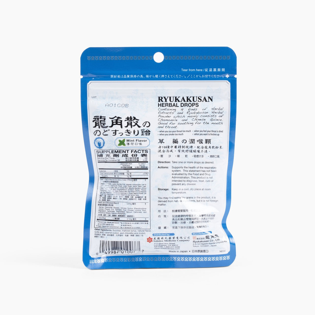 Ryukakusan Herbal Drop (Honey & Milk) (10 drops per pack) (5 Pack) (Solstice) bottle