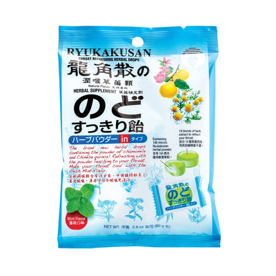 Ryukakusan Herbal Drop Mint Flavor (11 drops per pack) (5 Pack) (Solstice)
