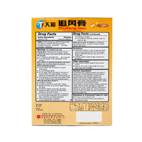 Tianhe Zhuifeng Gao Pain Relieving Plaster (10 Patches per box) (5 Boxes) (Solstice) bottle