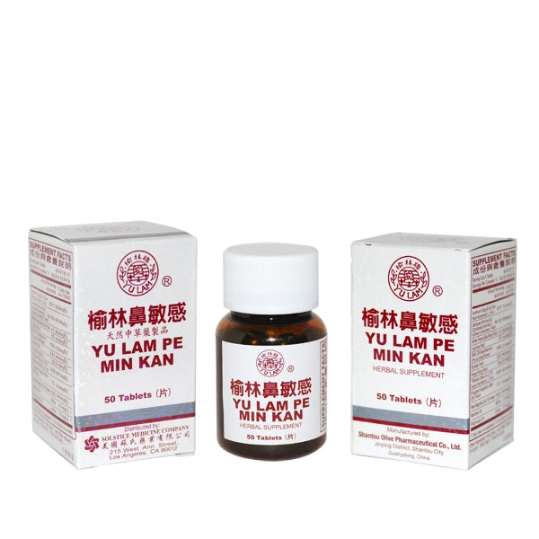 Yu Lam Pe Min Kan Wan Herbal Supplement (Supports Nasal & Sinus Relief) (50 Tablets) (1 Bottle) (Solstice) bottle