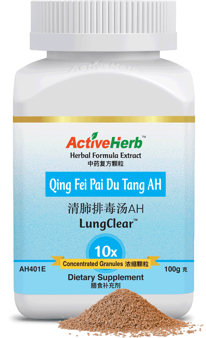 Active Herb - Qing Fei Pai Du Tang AH (LungClear)