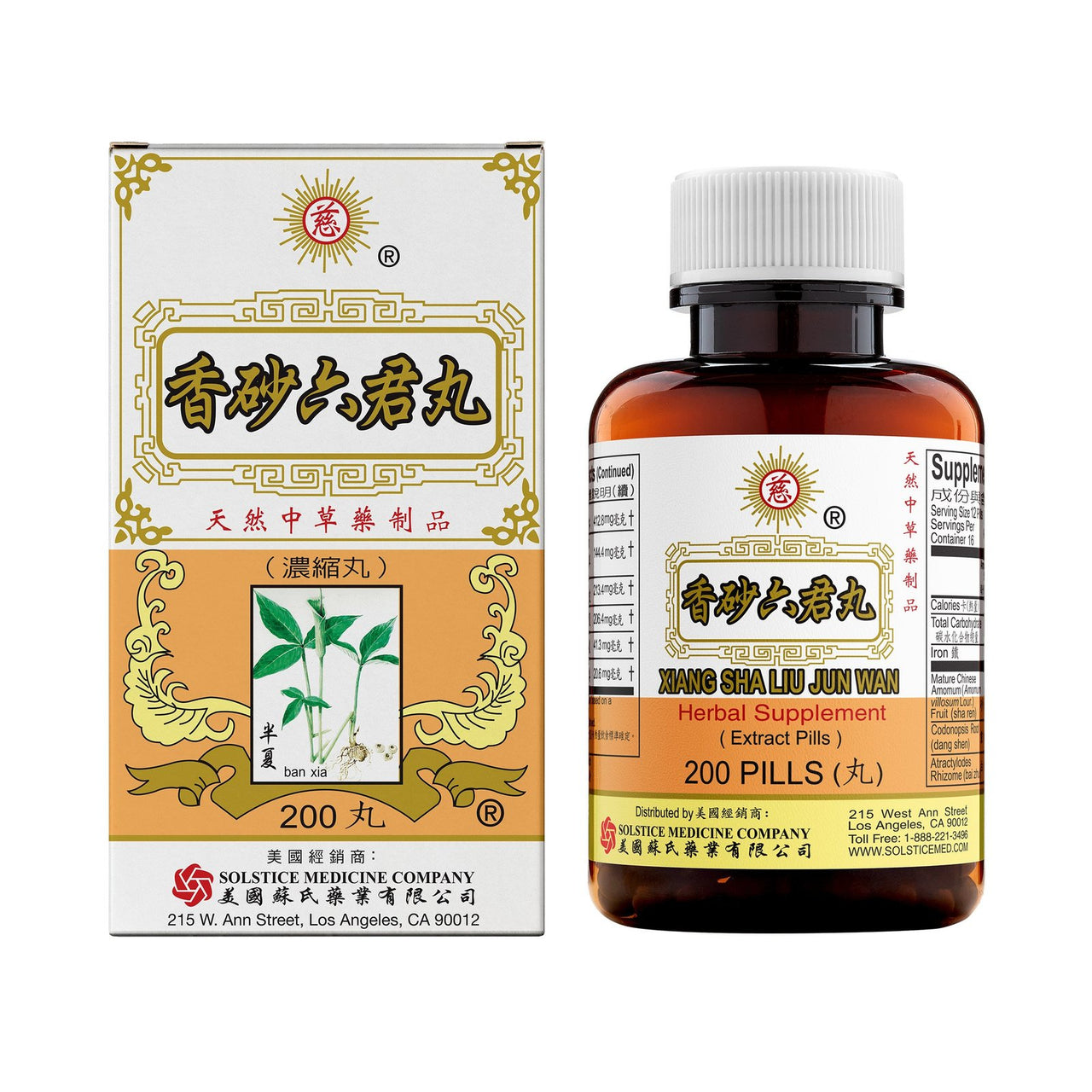 Solstice medicine -   Xiang Sha Liu Jun Wan - 200 pills bottle